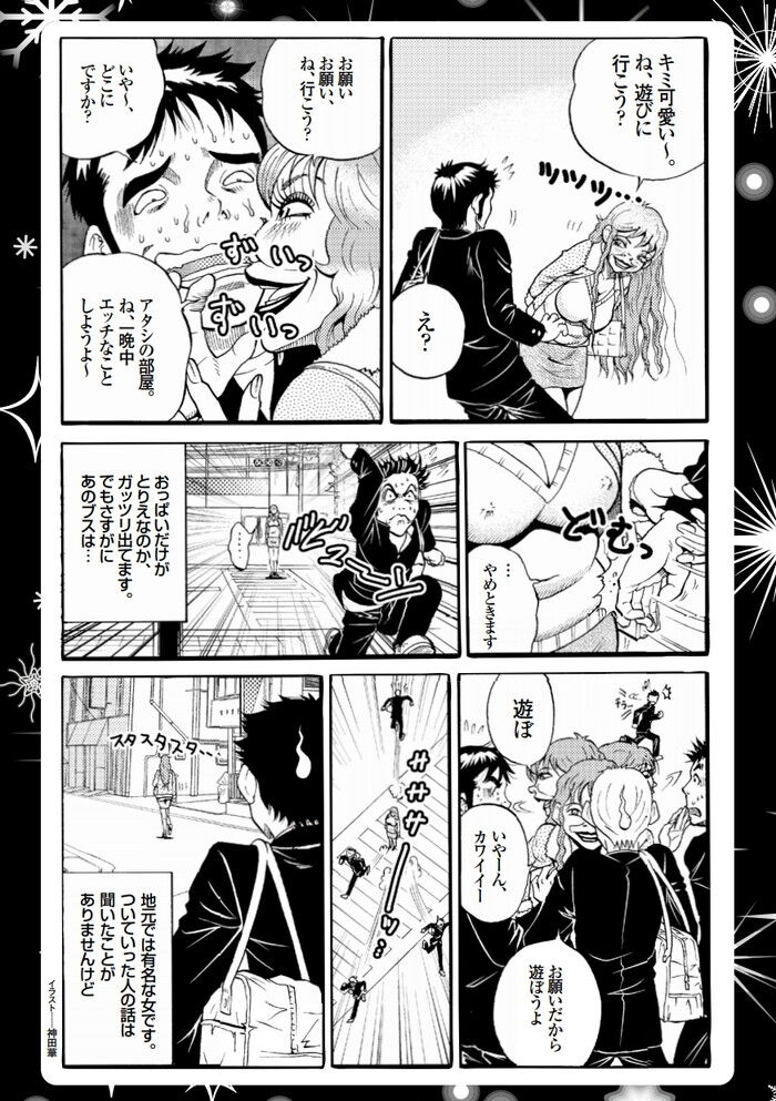バケモノおっぱい強調熟女エロ漫画