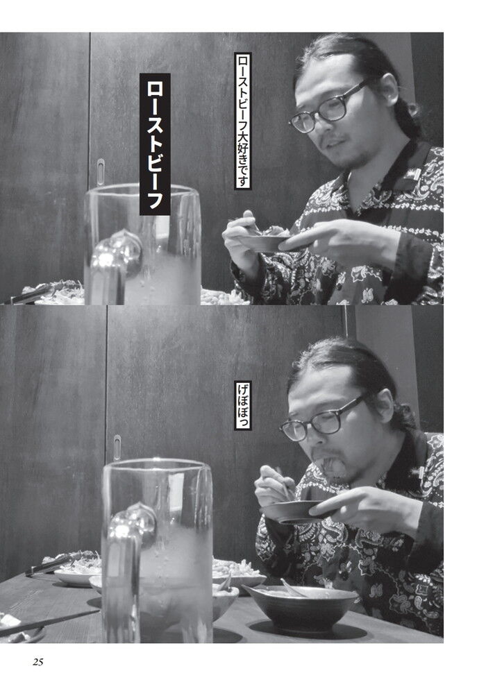 口からあふれださせた食べ方でも彼女はできるのか?