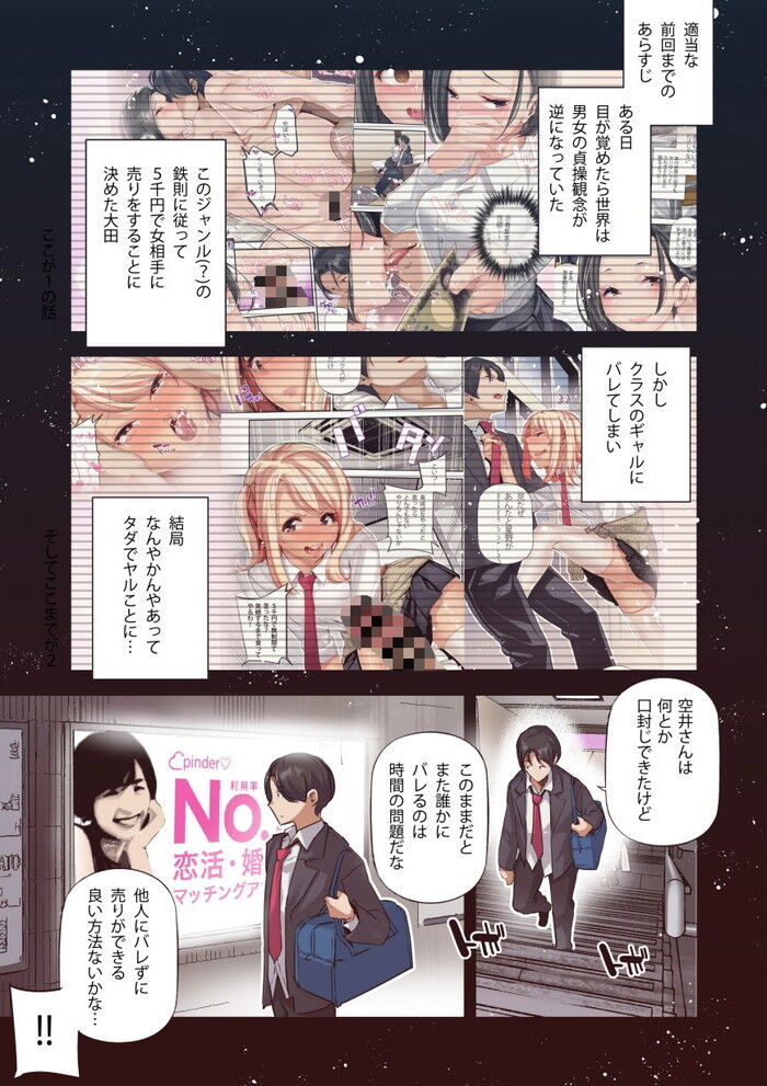 同人エロ漫画・客の連れのギャル他人のセックスを生で見るというのは興奮