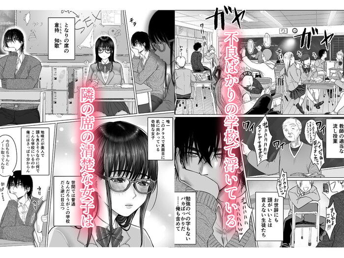 同人エロ漫画・図書室で放課後羽交い締め立ちバックのトップ画像