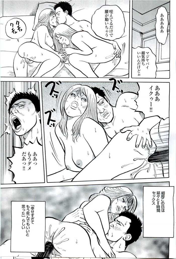 裏モノJAPAN 2008.08 特集「最強！五体不満足な裏仕事師たち」[65]