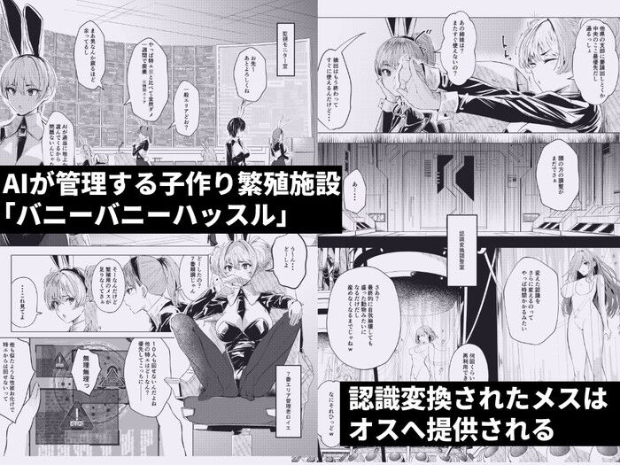 同人エロ漫画・女とヤりまくりたい性欲だけは異常に強いのが取り柄の中年男