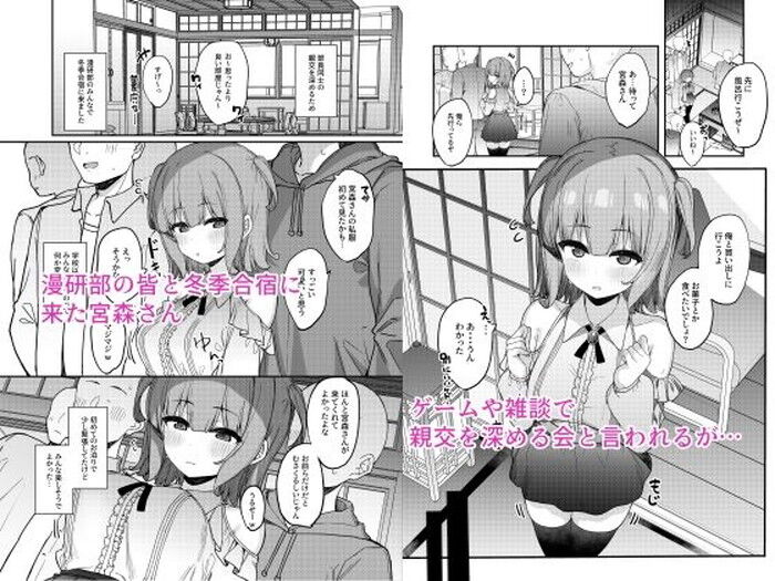同人エロ漫画・敵に捕われ快楽の虜となってしまったくノ一