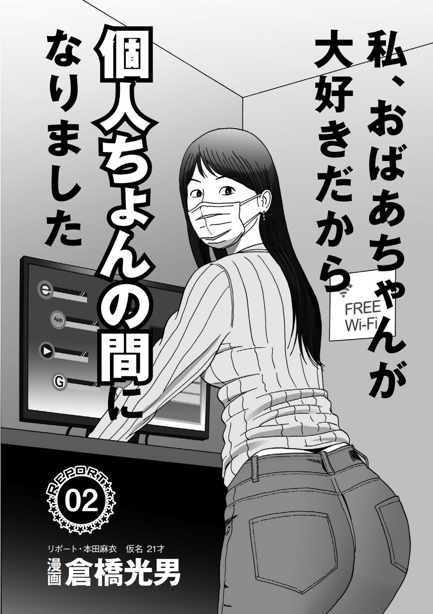 エロ漫画・SNSで援助交際して初体験を済ませた素人女子大生 : エロ漫画無料アダルト裏モノJAPAN