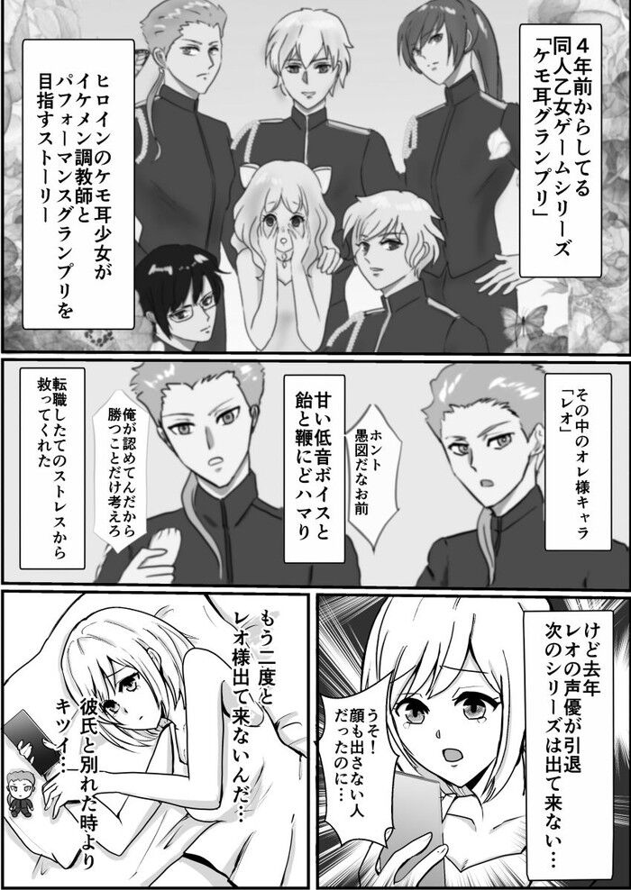 同人エロ漫画・女性専用アイマスク風俗緊縛師にクリ責めクンニフェラ足舐め快楽に堕とされていく