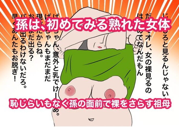 使用済みナプキン　エロ 