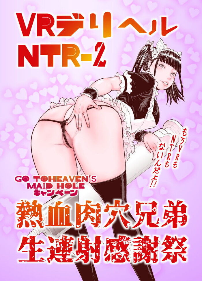 同人エロ漫画・遠隔制御ラブドールを使いリベンジポルノ盗撮のトップ画像
