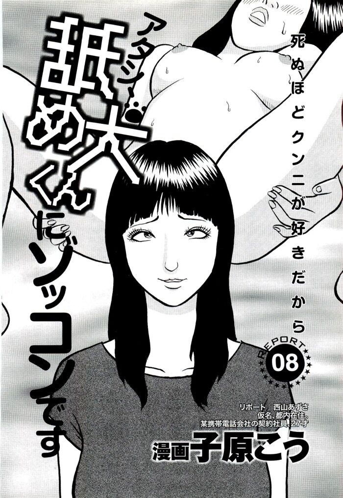 【エロ漫画】クンニ大好き女舐め犬君にたっぷりご奉仕