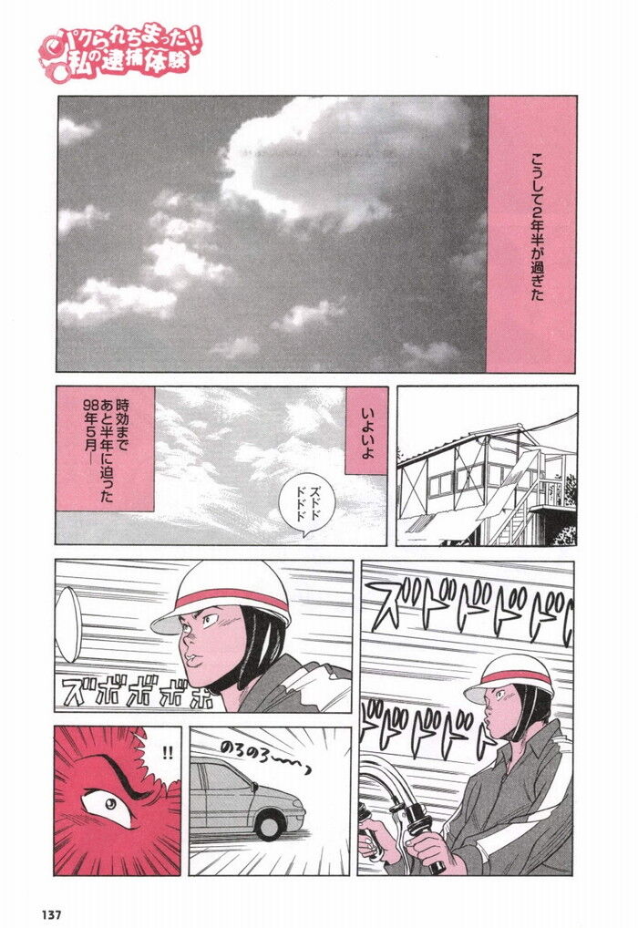 ヤリチンヤンキーエロ漫画[137]