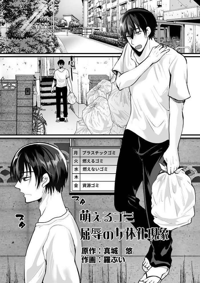 同人エロ漫画・チアガールにOLに時にはバニーガールに女装