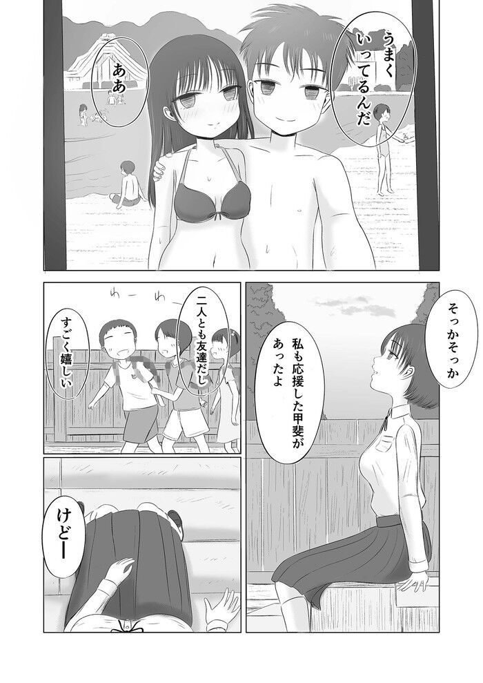 同人エロ漫画・性教育実習が行われていて辱め制服処女色んな場所でのエロ行為
