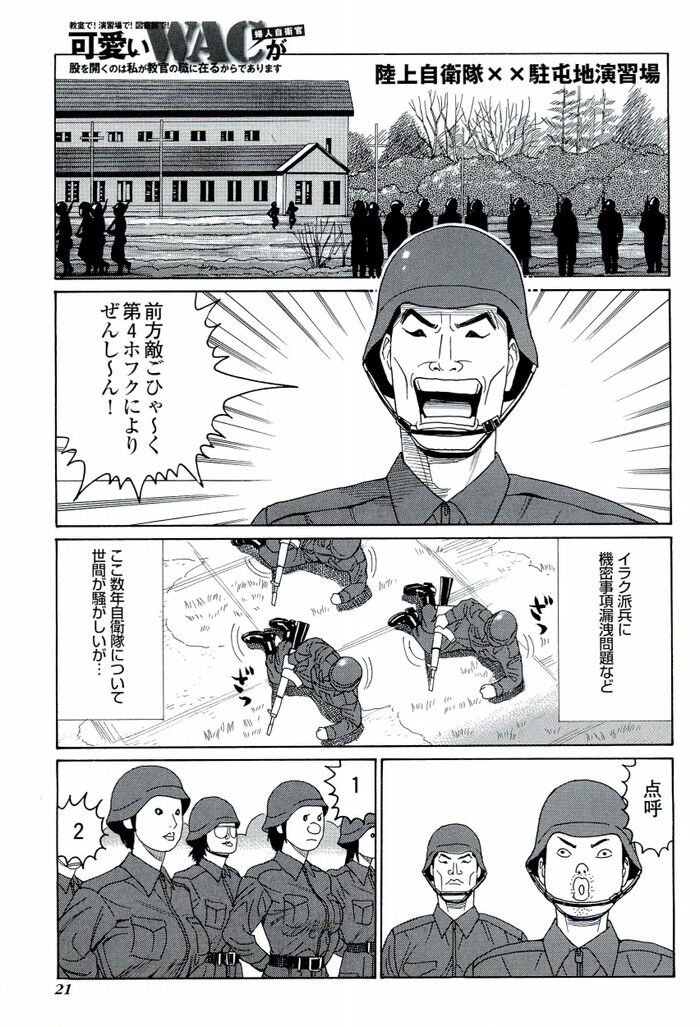 裏モノJAPAN 2008.03 特集「携帯サイトがヤバすぎる！」[21]