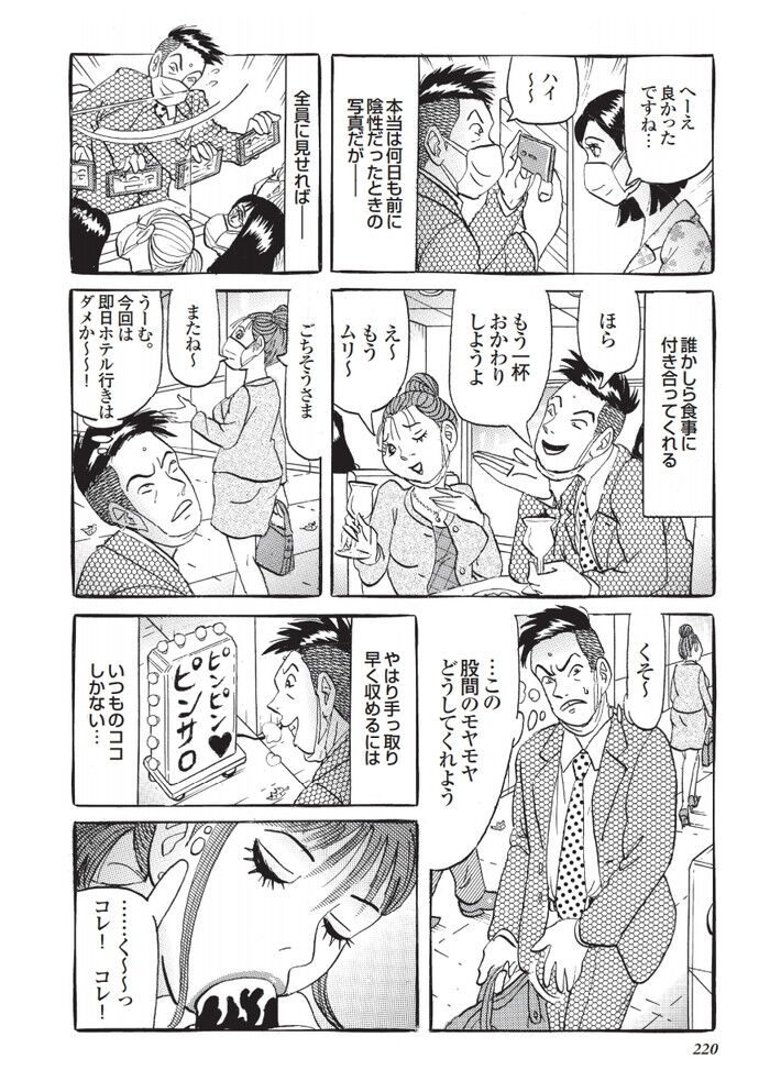 ディープキスレロチュー射精エロ漫画[214]