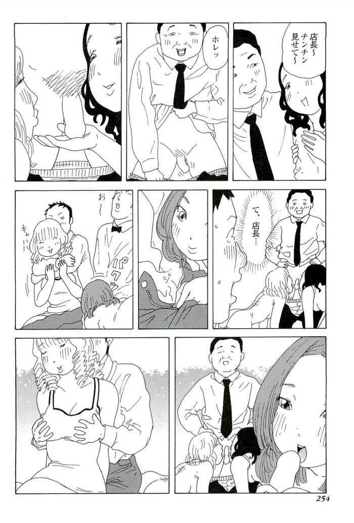 野外乱交エロ漫画[254]