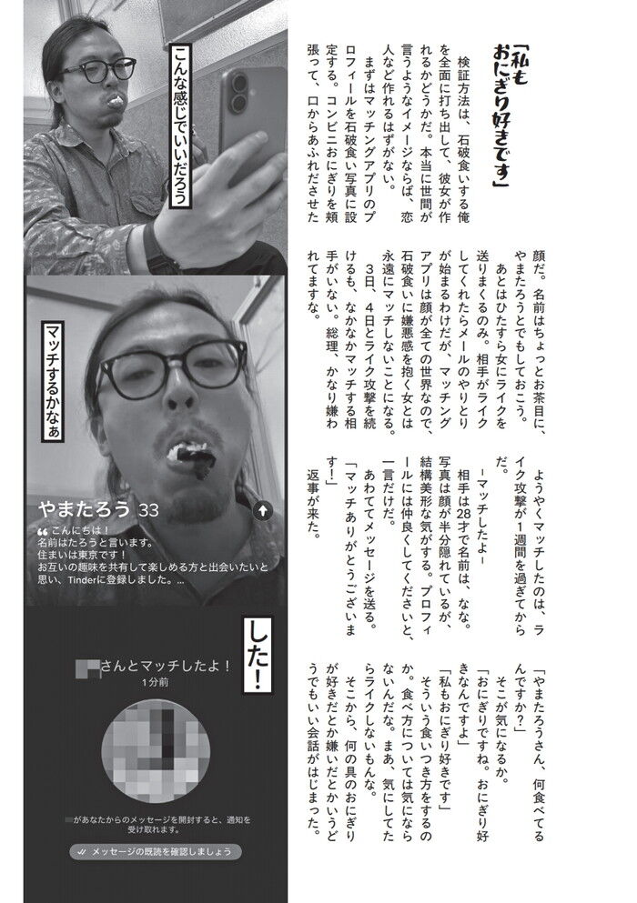 口からあふれださせた食べ方でも彼女はできるのか?