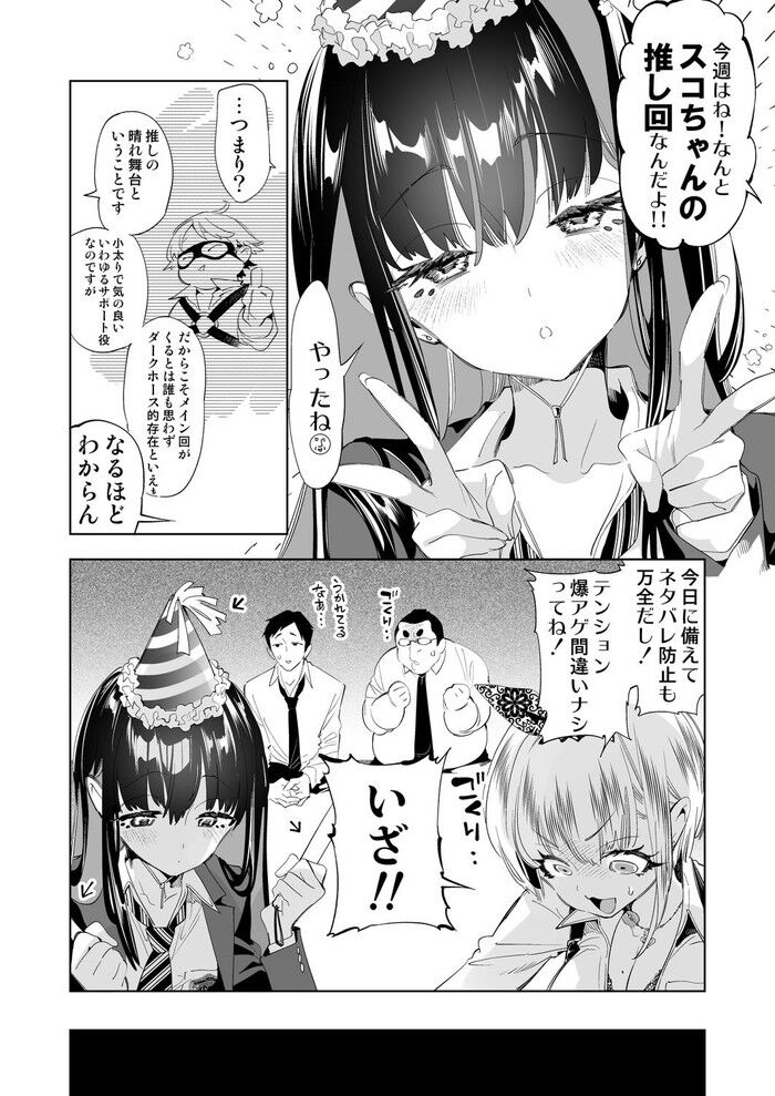 r18漫画・ギャルJKちゃんとおにーさんの励まし種付けプレスのトップ画像