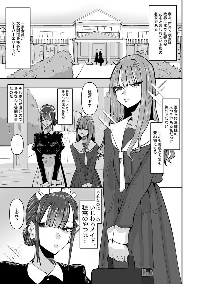 同人エロ漫画・クリトリスでなく膣内を刺激してレズオナニーのトップ画像