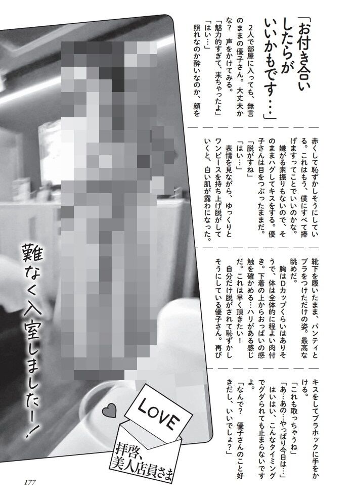 女子大生とラブホテルに入るも急にグダり始めた