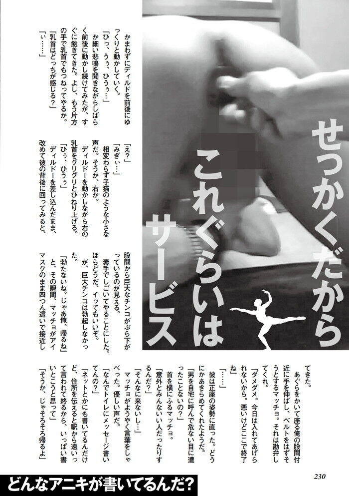 ゲイにケツマンコを犯されたいドMホモのフェラ