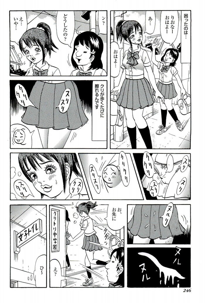 クリトリスが大きい風俗嬢は超濡れやすいエロ漫画