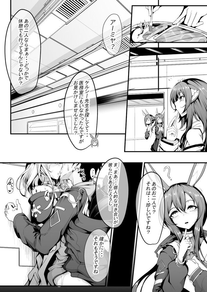 同人エロ漫画・年齢不詳処女娼婦を豪性欲でわからせるのトップ画像