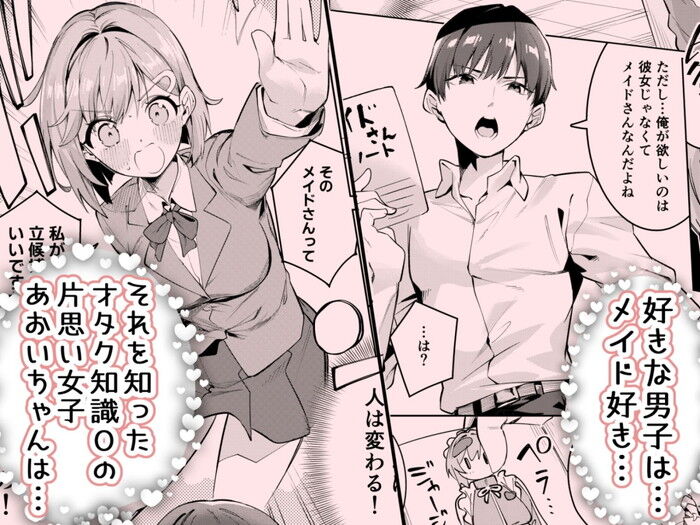 同人エロ漫画・愛されるお姫様年の差イチャラブ王様ゲームで押し倒される
