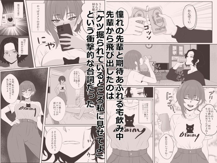 同人エロ漫画・女友達の見ている前でペニバンでおしりを前立腺責めエネマグラで何度もメスイキ