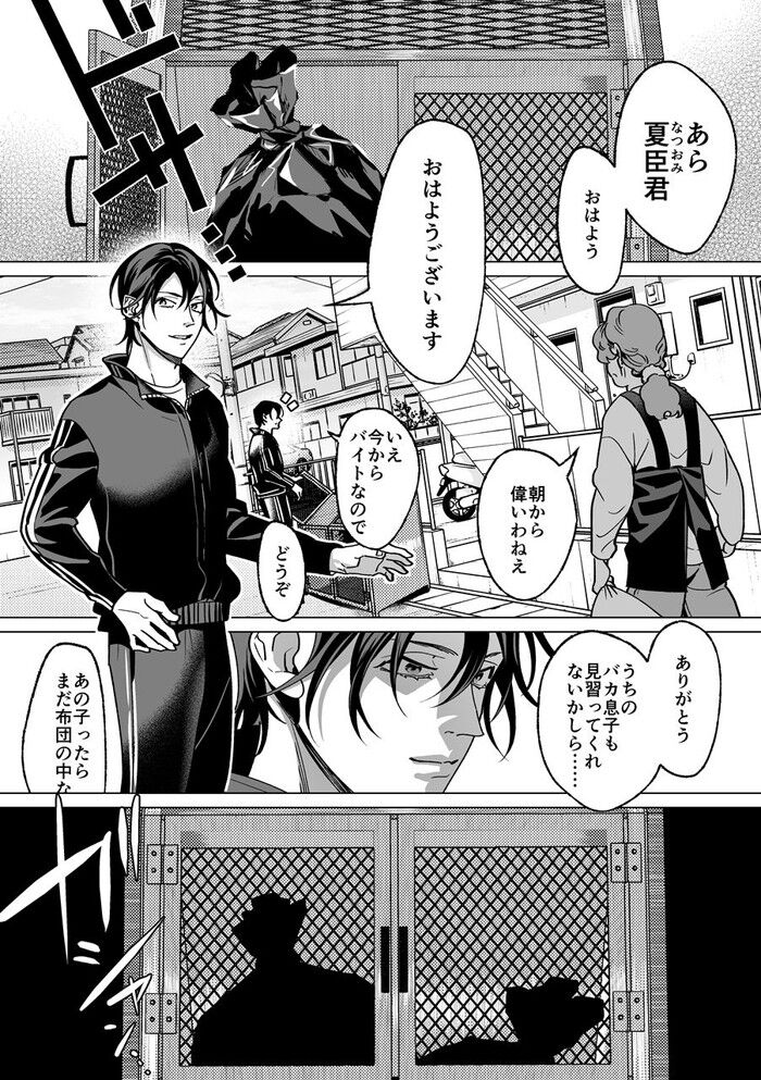 同人エロ漫画・甘サド天使の手によって青年のマゾ願望が開花するのトップ画像