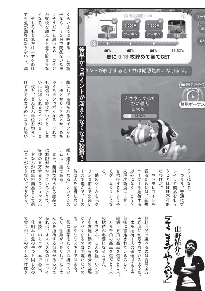 激安通販アプリTemuが格安な理由