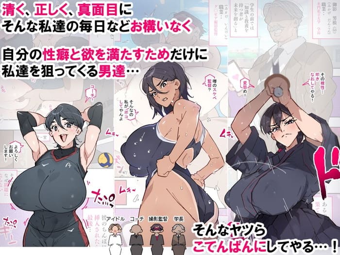 同人エロ漫画・ゲスい男達に堕とされた巨乳のお姉さん系でご奉仕が上手彼女達のトップ画像