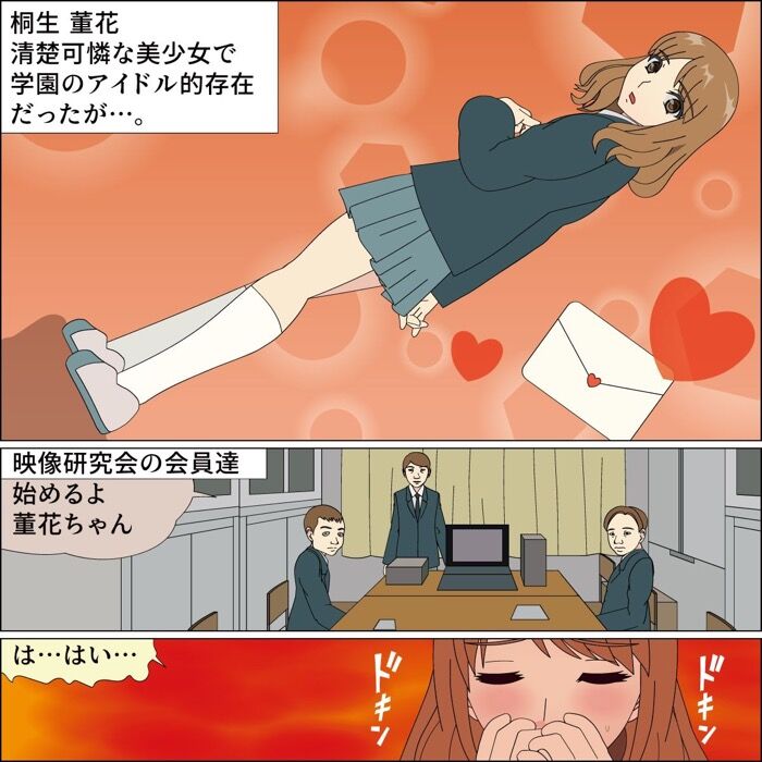 同人エロ漫画・観客の前での奉仕、アナル、浣腸、飲尿公開孕み飼育のトップ画像