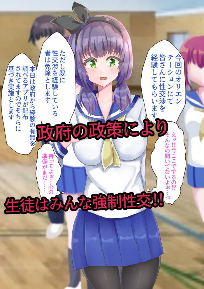 同人エロ漫画・仔猫を双頭バイブ輪姦公開レイプAV撮影のトップ画像