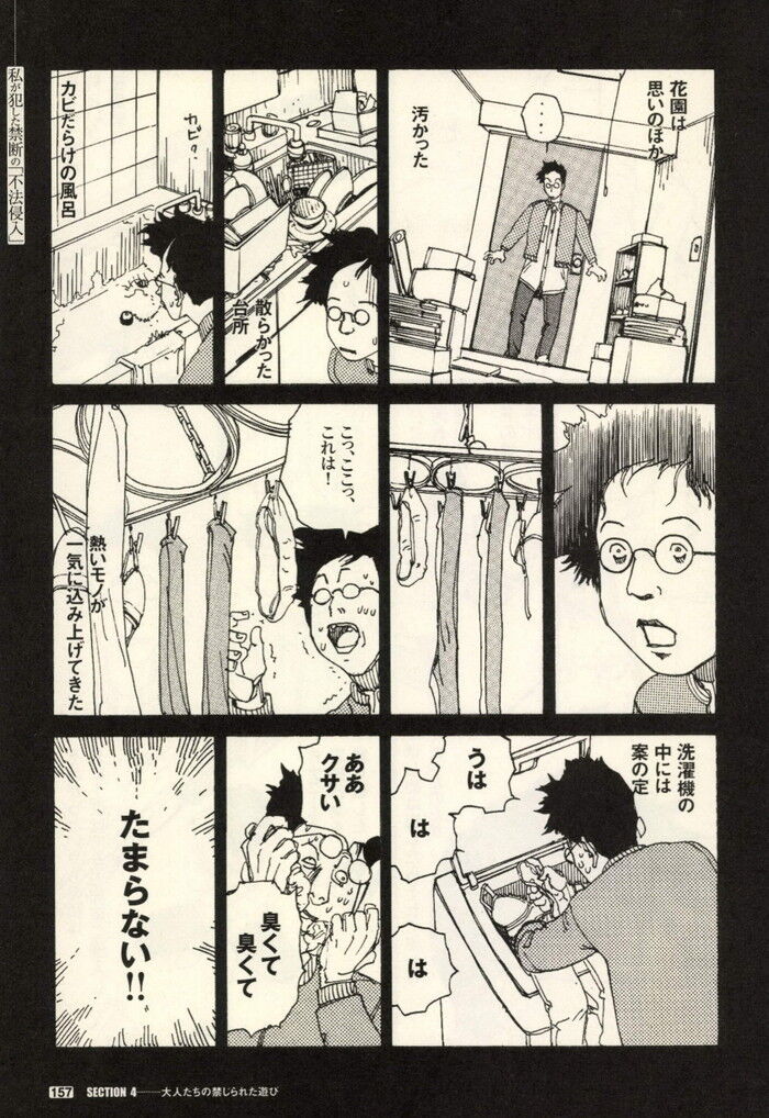裏モノJAPAN 2000年 06月号別冊 コミック裏モノJAPAN 第1弾 268p[157]