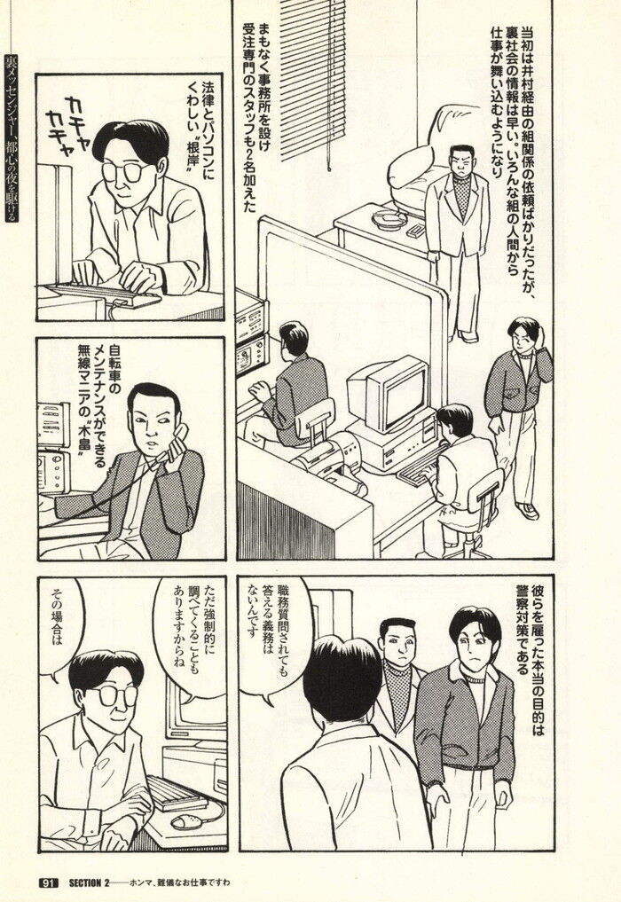 裏モノJAPAN 2000年 06月号別冊 コミック裏モノJAPAN 第1弾 268p[91]