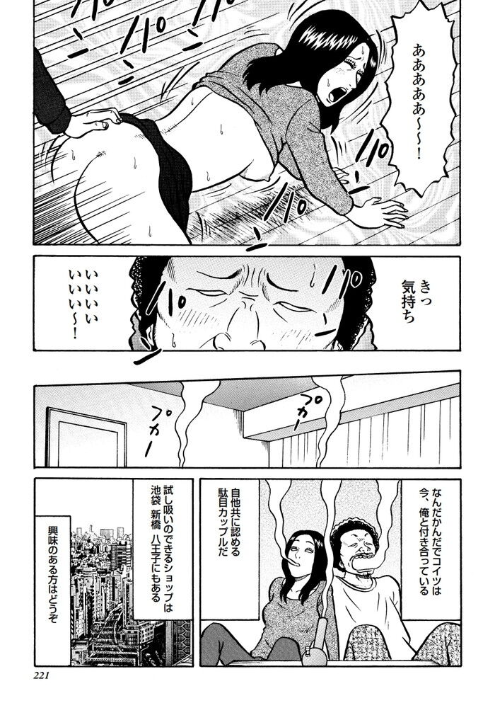 キメセクエロ漫画[221]