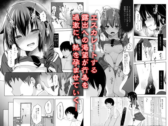 同人エロ漫画・露出野外セックス陰毛羞恥言葉責めのトップ画像