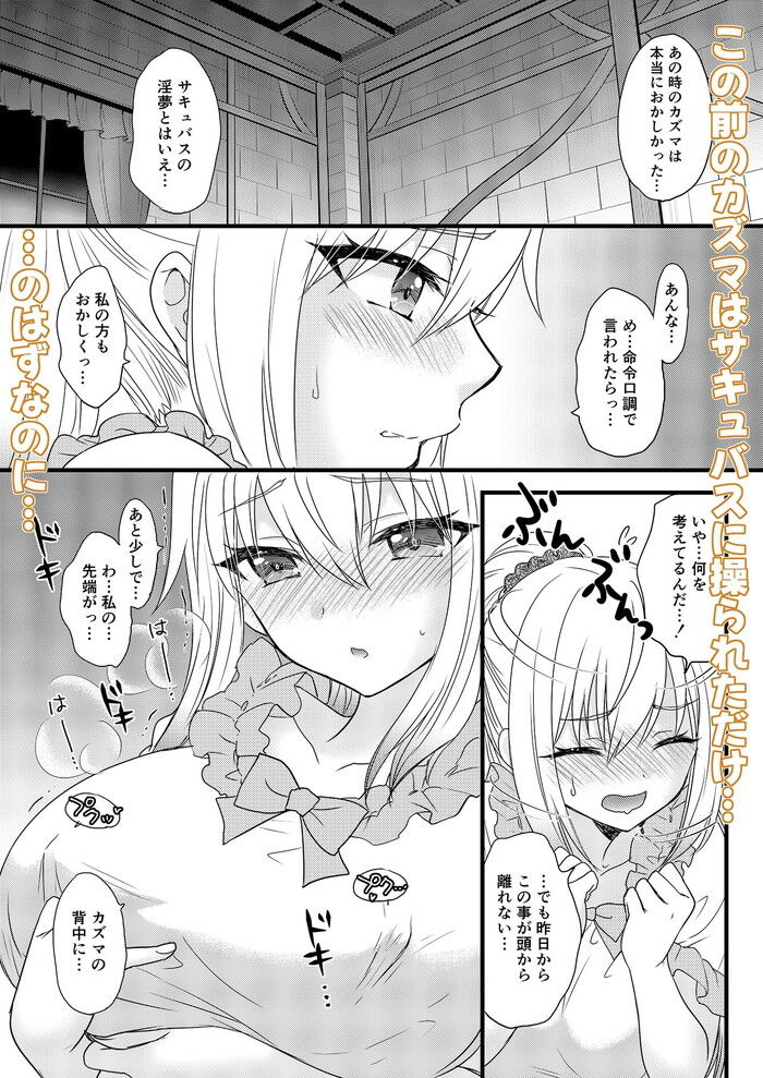 同人エロ漫画・カラダを張って先生をワカラセるおっぱいクール攻め