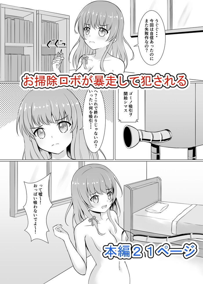 同人エロ漫画・子宮いっぱいに注がれて精液注入妊婦のように膨れ上がる