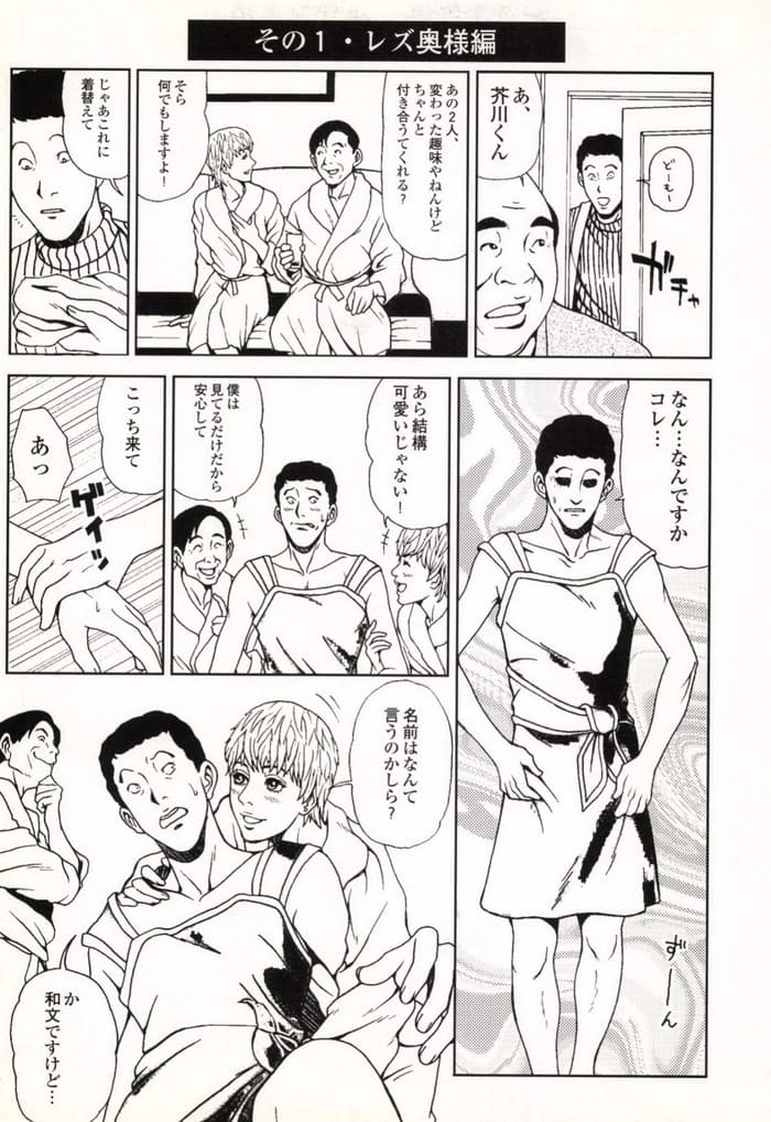 エロ漫画・素人の淫乱変態カップルのセックスに混ざる