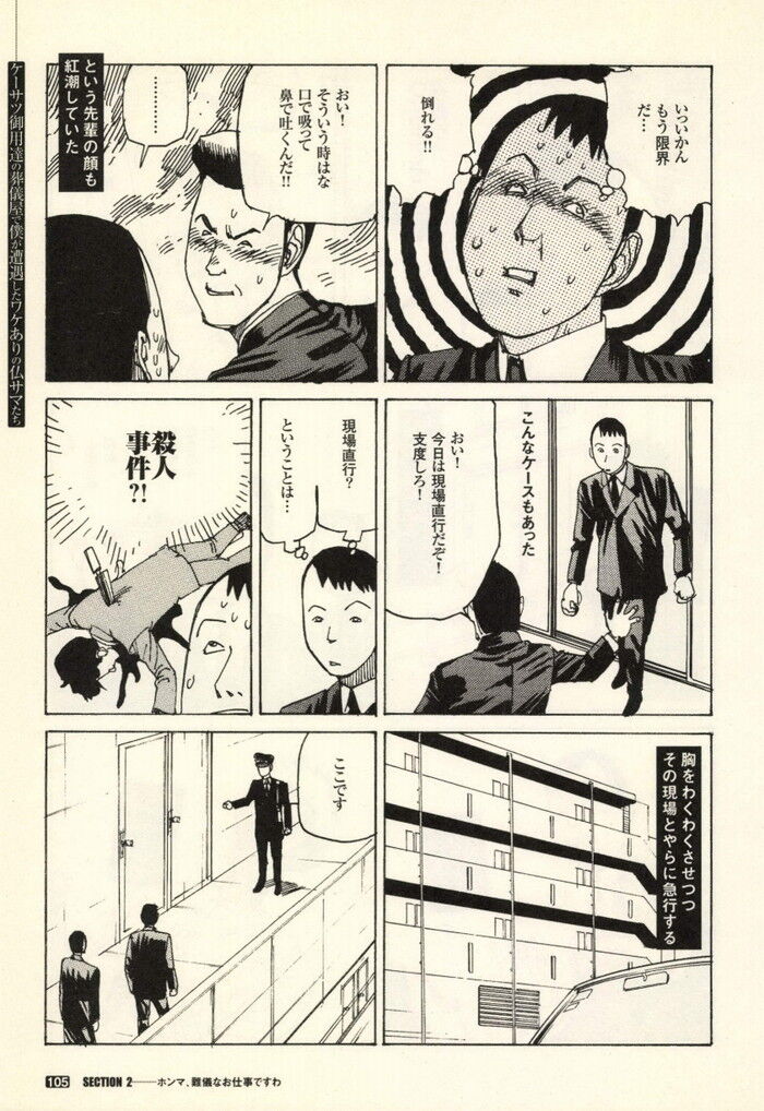 裏モノJAPAN 2000年 06月号別冊 コミック裏モノJAPAN 第1弾 268p[105]