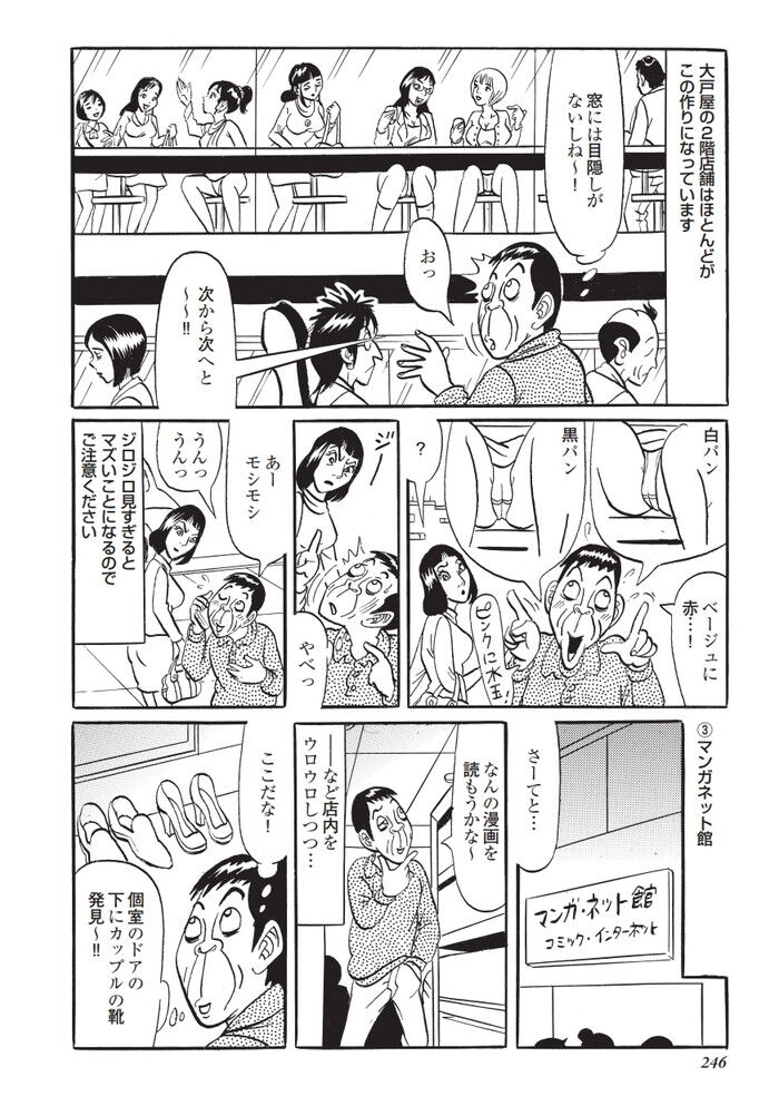 貧乳浮きブラエロ漫画[230]
