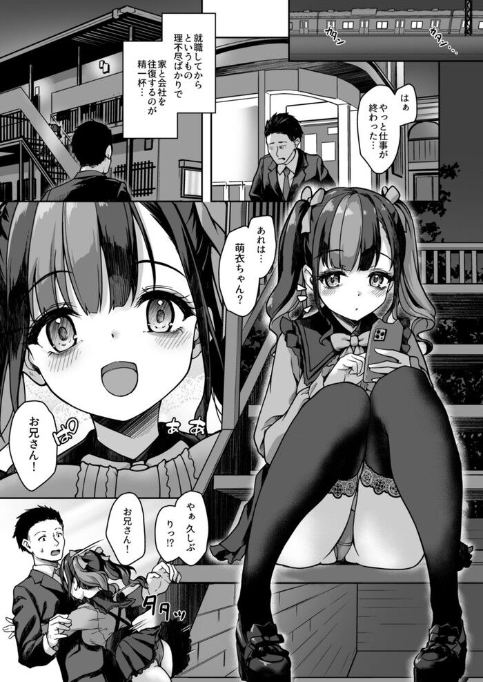 同人エロ漫画・疲れて帰ったところに癒しのミルクを飲ませて授乳手コキ