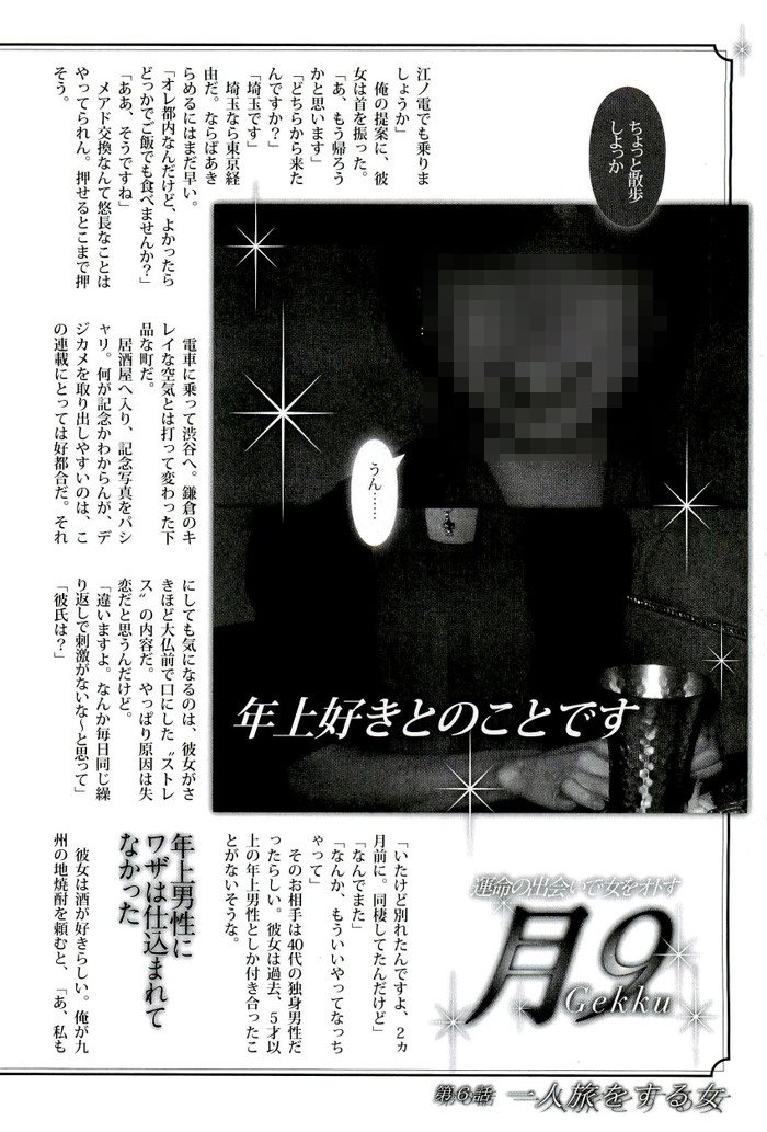 年上男性としか付き合ったことがない美女とのエッチ体験談"