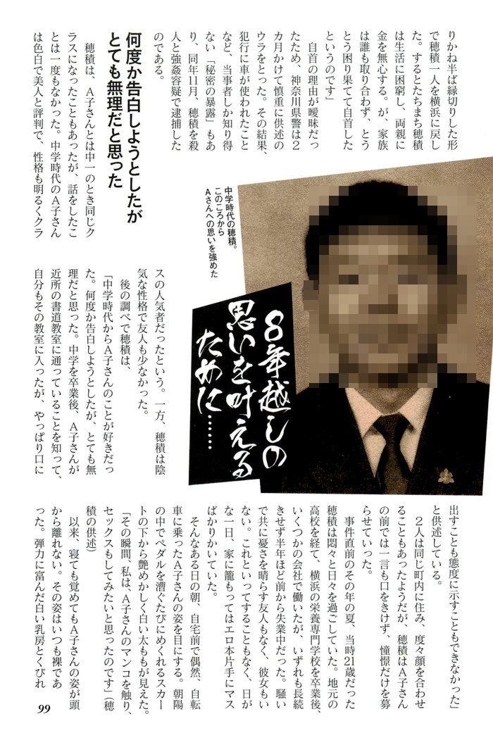 女子中学生時代の同級生のあこがれのおまんこ