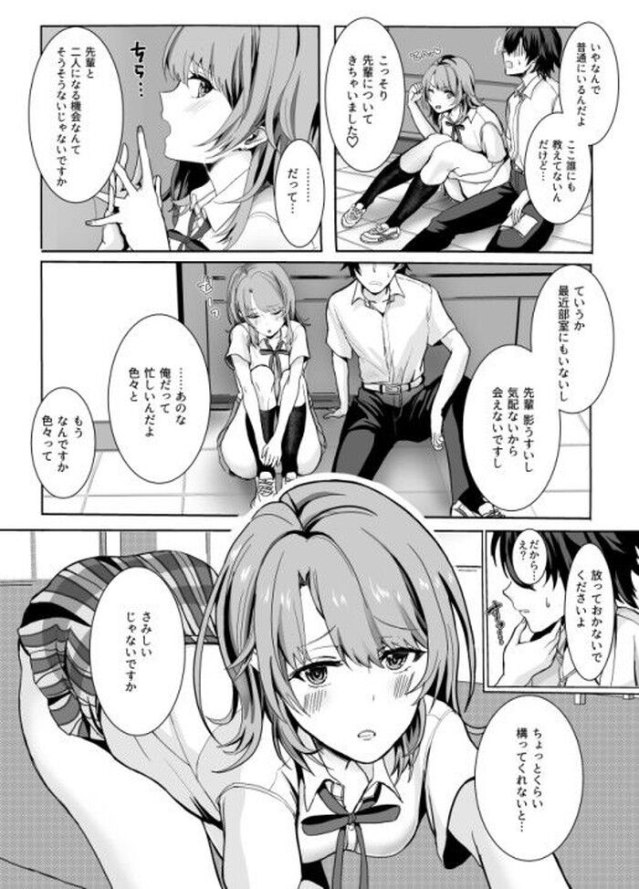 同人エロ漫画・いやらしくパンツごしに擦り付けてくる制服処女ニーソックスのトップ画像