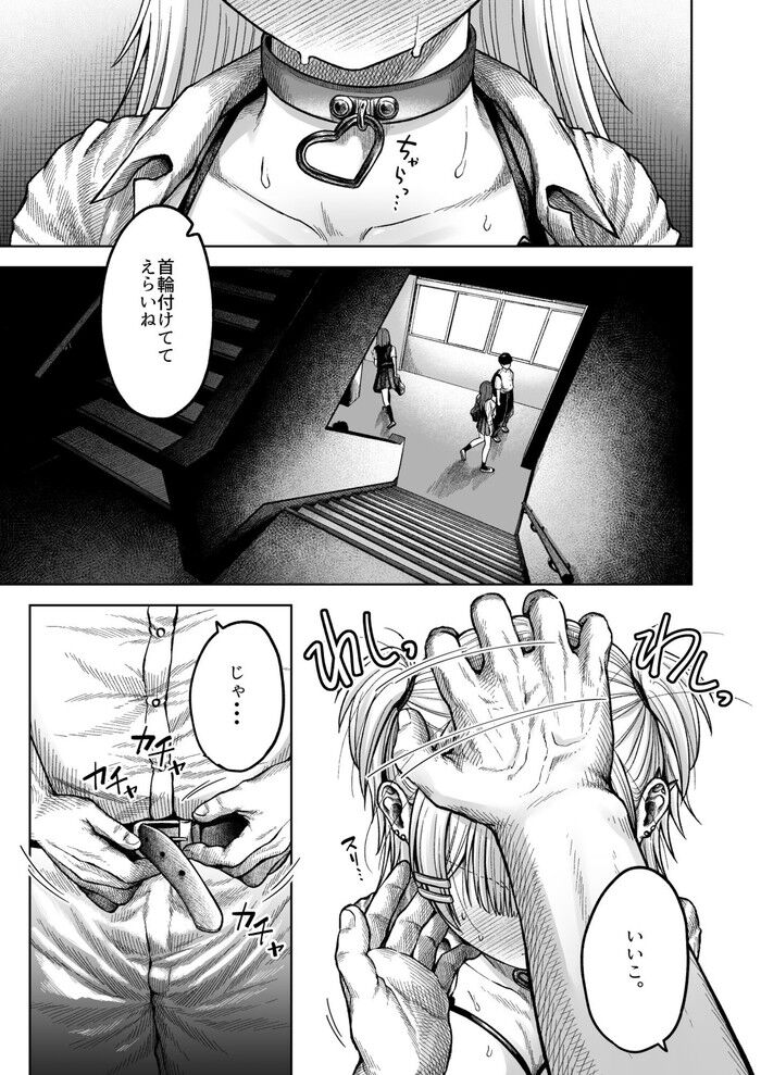 同人エロ漫画・クラスで一番かわいくて超イケてる一軍女子しつけられました