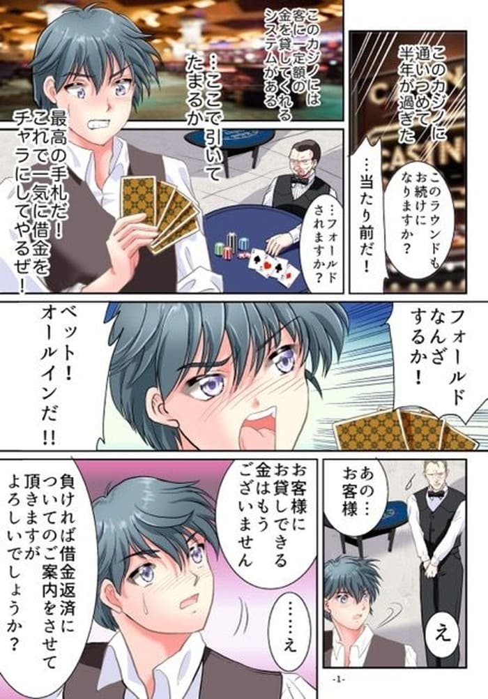 同人エロ漫画・カジノのバニーガール拘束ふたなりフェラのトップ画像