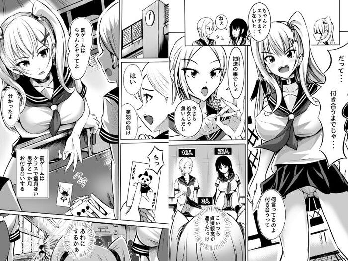 同人エロ漫画・罰ゲームでつきあったら好きが大好きになってイちゃイちゃ