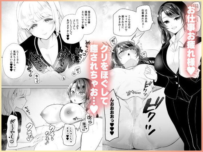 同人エロ漫画・M女願望のあるオナ狂いの女子大生が裏垢女子専用ペットのトップ画像
