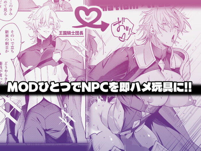 同人エロ漫画・巨乳化感度上昇服従化常識改変MODによって好き放題に改変されていくBL
